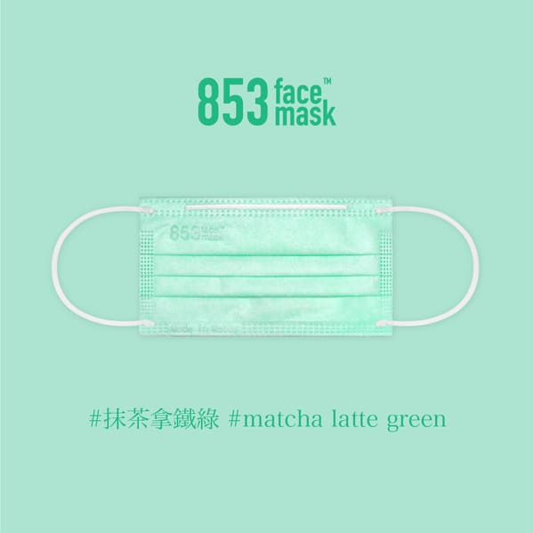 ASTM Level 3 醫用口罩（抹茶拿鐵）非獨立包裝10片