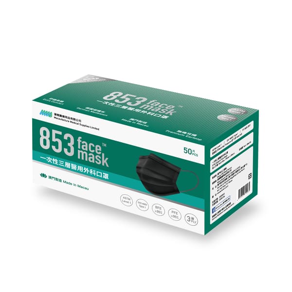 853 Face Mask™ 一次性三層醫用口罩裝（黑色）盒裝50片