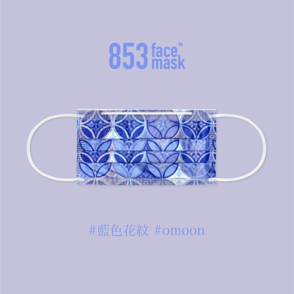 ASTM Level 3 口罩（853 Face Mask™️ x O-moon 藍色花紋）非獨立包裝10片