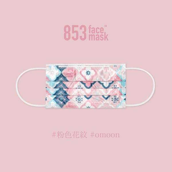 ASTM Level 3 口罩（853 Face Mask™️ x O-moon 粉色花紋）非獨立包裝10片