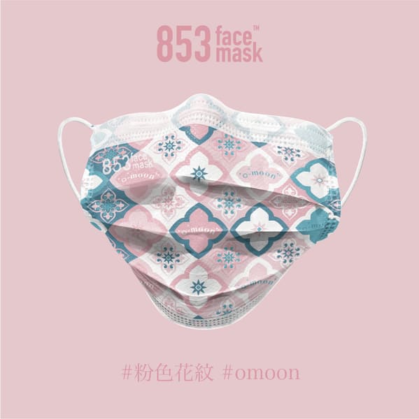 ASTM Level 3 145mm 口罩（853 Face Mask™️ x O-moon 粉色花紋）非獨立包裝10片