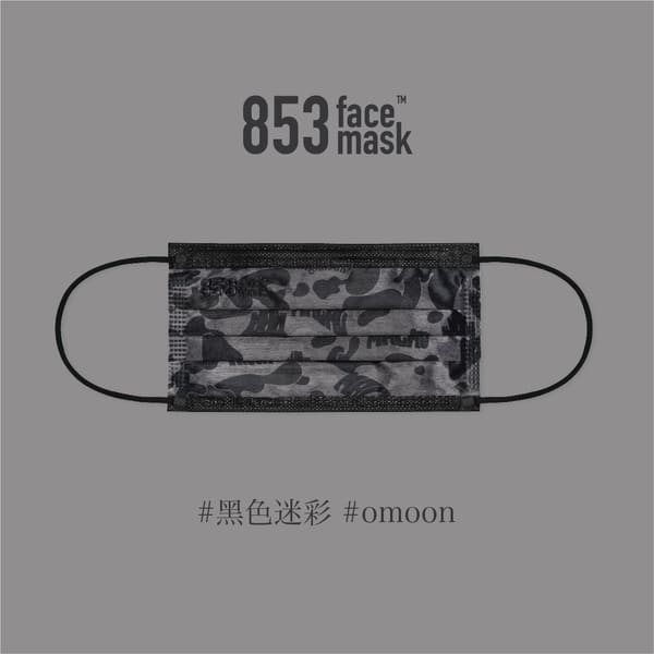 ASTM Level 3 口罩（853 Face Mask™️ x O-moon 黑色迷彩）非獨立包裝10片
