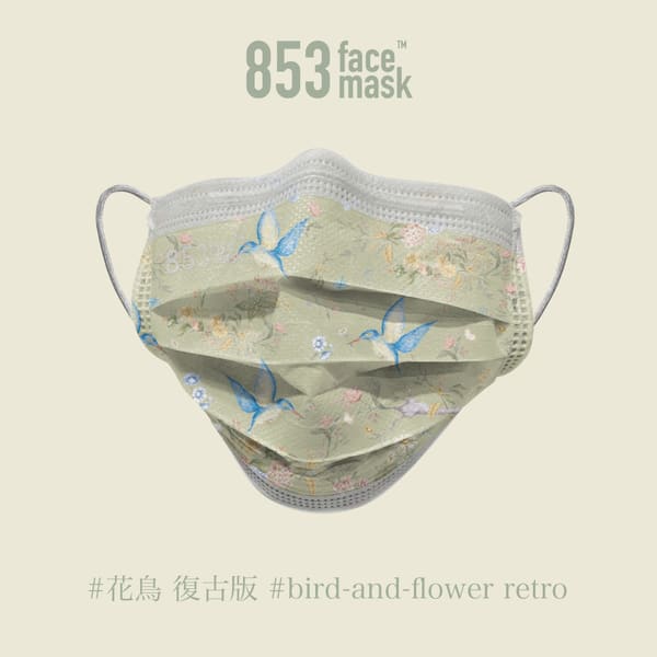 ASTM Level 3 口罩非獨立包裝（853 Face Mask™️ X Ines Chan 花鳥 復古版）10片