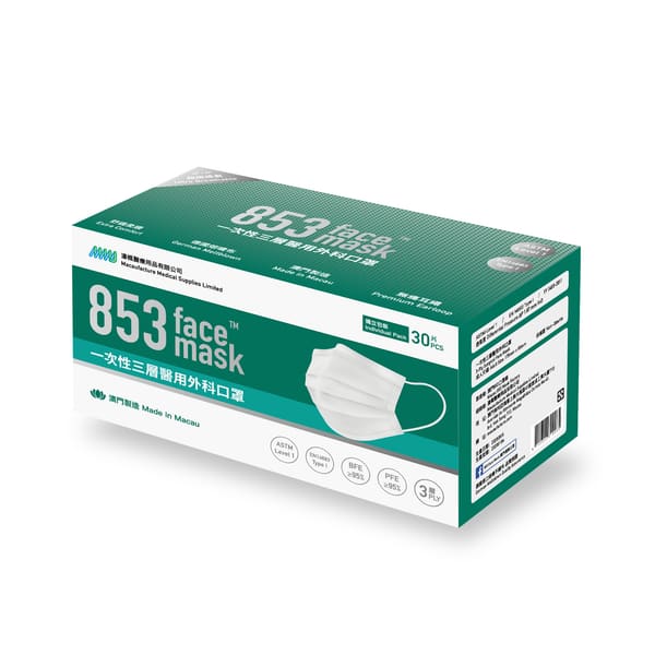 853 Face Mask™ ASTM Level 1 口罩 30 片獨立包裝（白色）